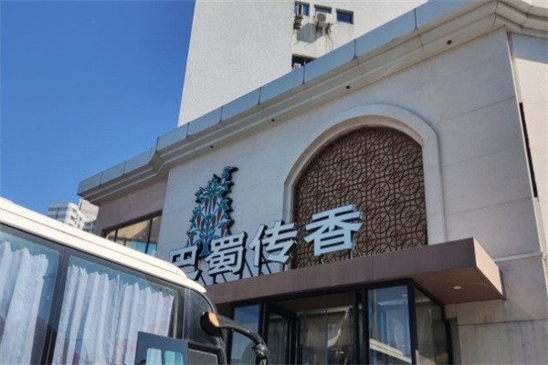 巴蜀传香百味鸡加盟