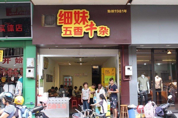 顺德细妹五香牛杂加盟
