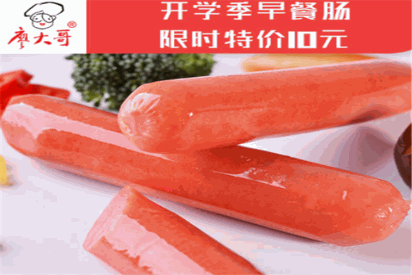 廖大哥烤肠加盟