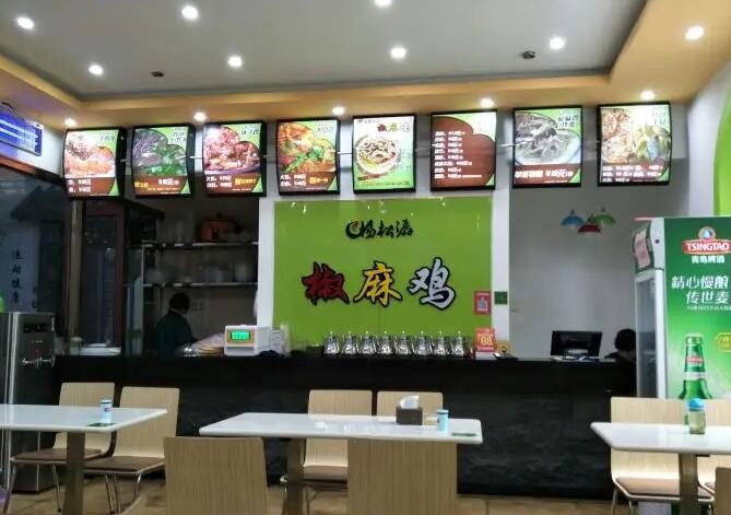 杨松潺椒麻鸡加盟