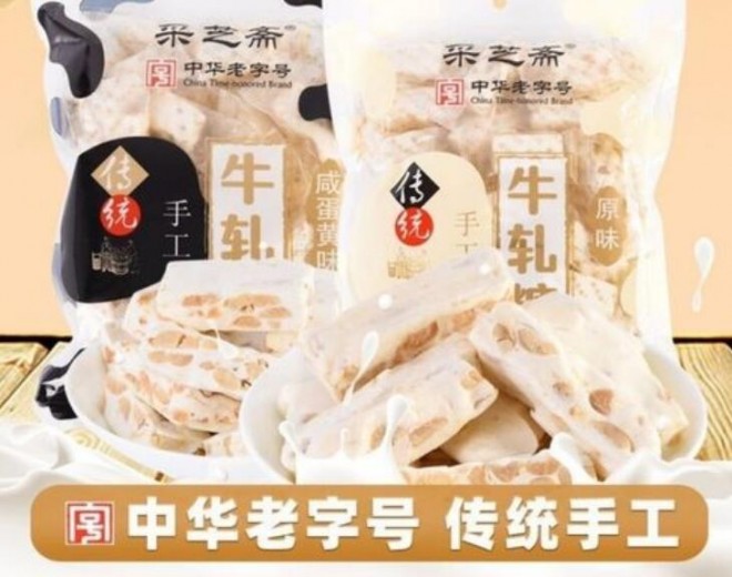采芝斋零食 采芝斋零食
