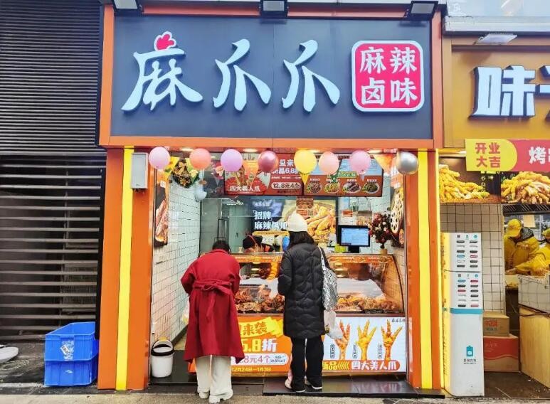 麻爪爪麻辣卤味加盟