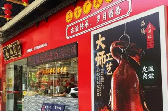 烧鹅侠加盟