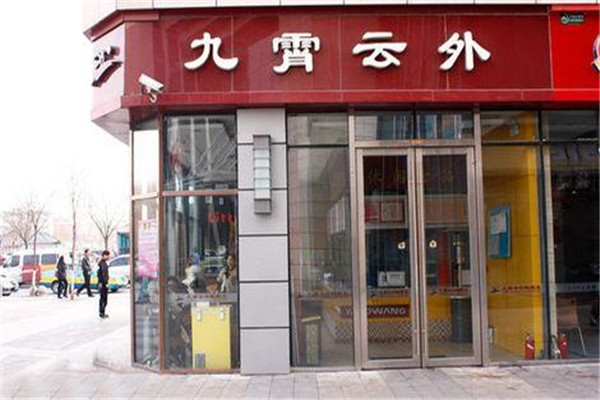 九霄云外鸭脖王加盟