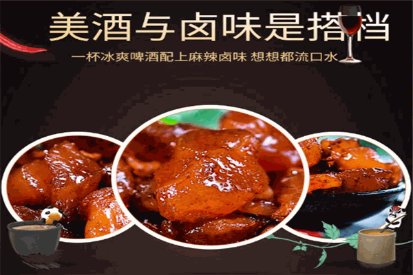 微卤加盟
