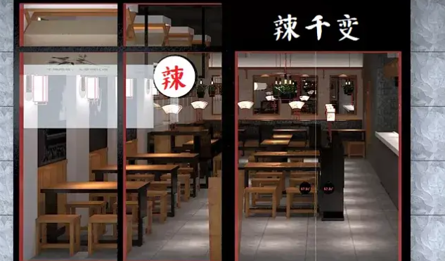 辣千变成都冒烤鸭加盟