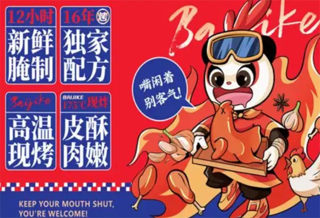 百基客蒜香烤鸡加盟