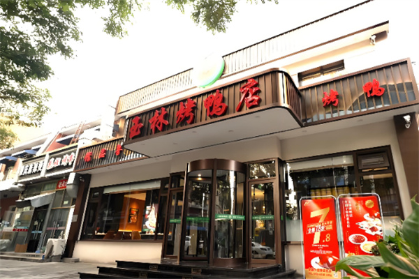 玉林烤鸭店加盟