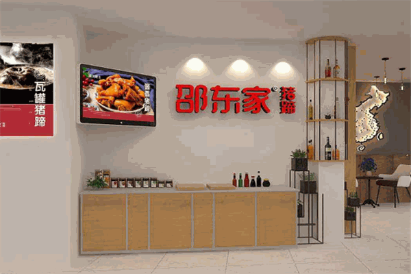 邵东家猪蹄铺子加盟