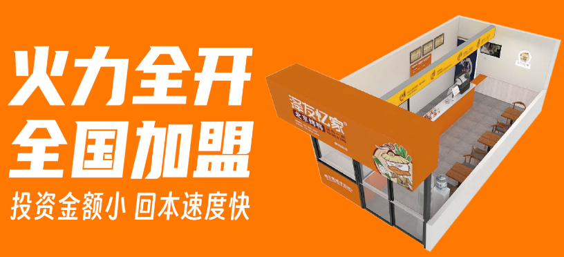 泽友宜家北京烤鸭加盟