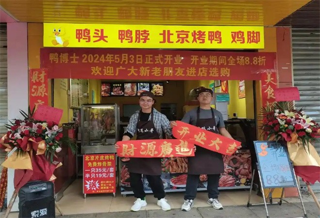 鸭博士北京烤鸭加盟
