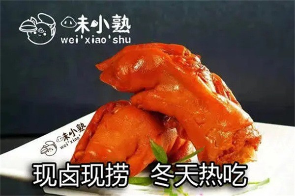 味小熟卤菜卤肉加盟