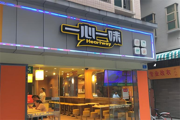 一心一味卤味加盟