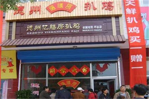 德州亿膳房扒鸡加盟