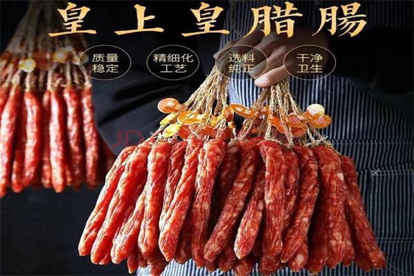 皇上皇腊味加盟