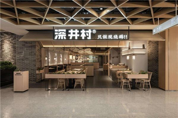 深井村烧鹅加盟