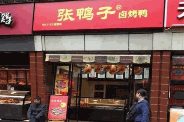 梁平张鸭子加盟