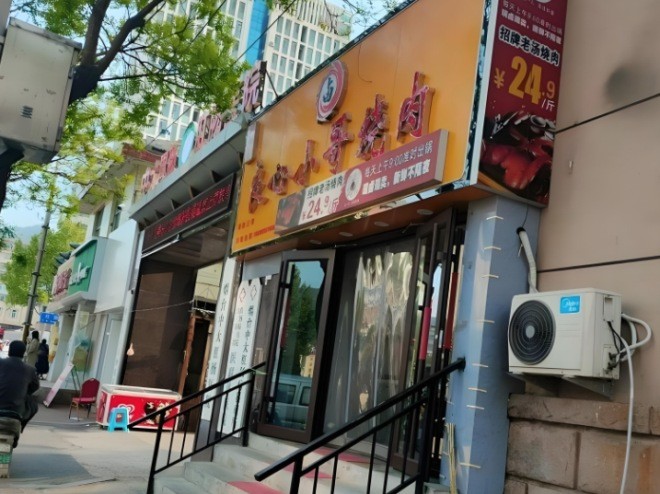 良心小哥烧肉加盟