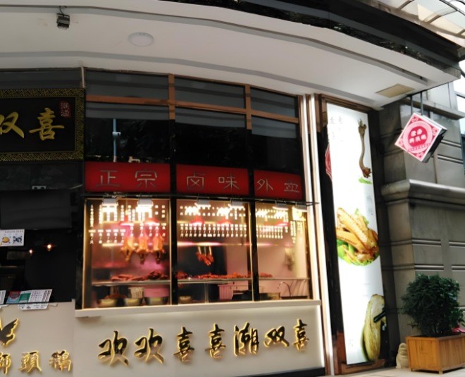 潮双喜正宗澄海狮头鹅加盟