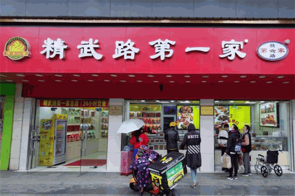 精武路第一家鸭脖加盟