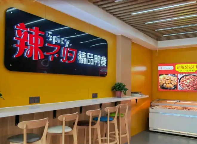 辣不归精品鸭货加盟