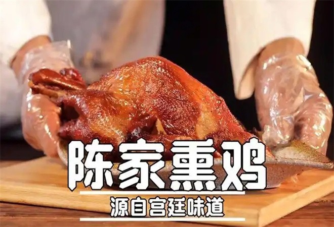 陈家熏鸡加盟