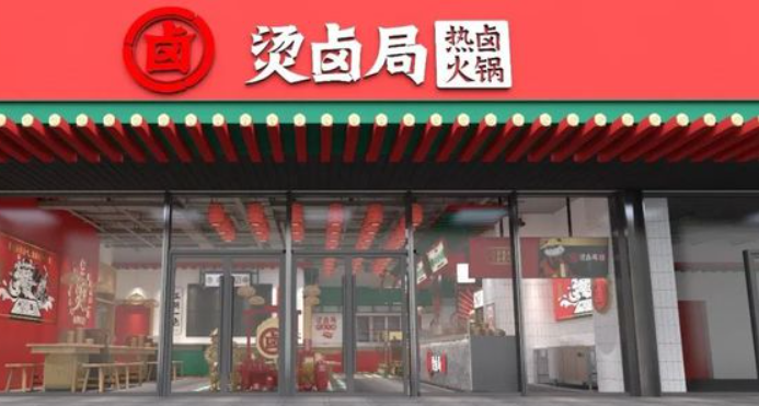 烫卤局加盟