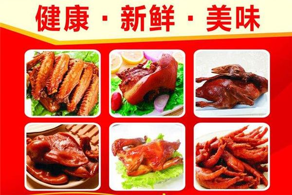 聂烧腊卤菜加盟