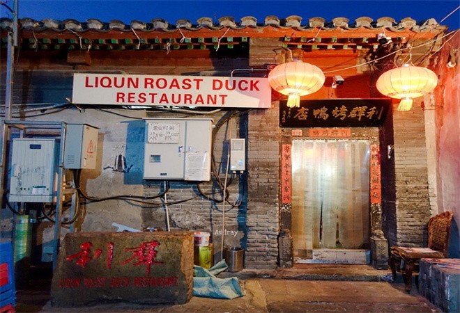 利群烤鸭店加盟