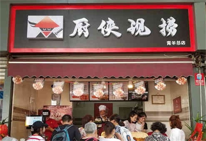 厨侠现捞加盟
