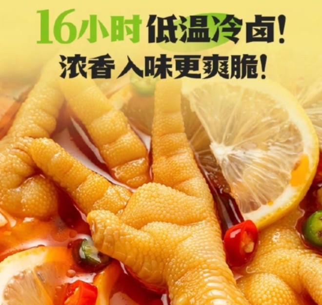 嗦味王小辣无骨鸡爪加盟