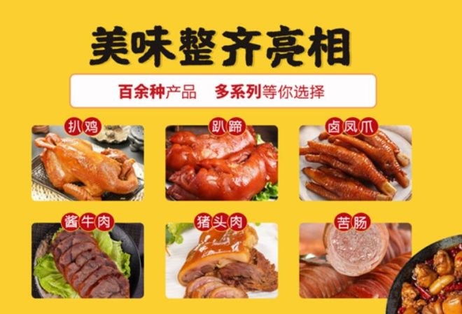 皇家扒鸡加盟