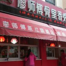 廖师傅卤制品加盟