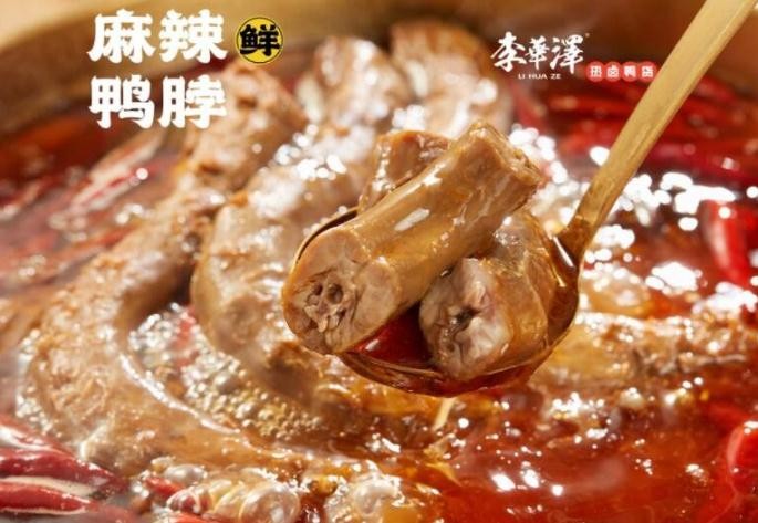 李华泽热卤