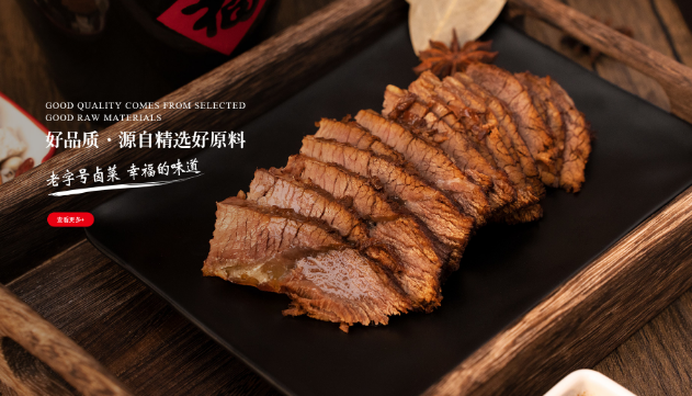 八巨老卤加盟