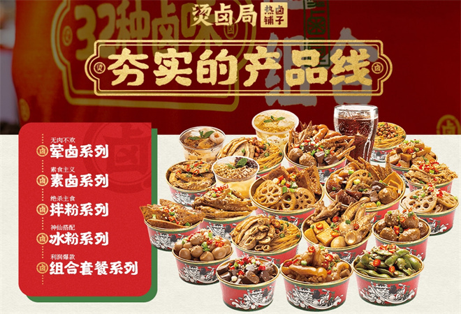 烫卤局热卤铺子加盟 烫卤局热卤铺子加盟