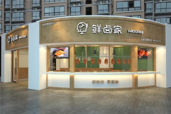 鲜卤家加盟