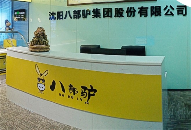 八部驴熟食加盟