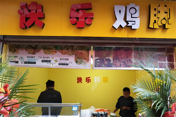 快乐鸡脚加盟