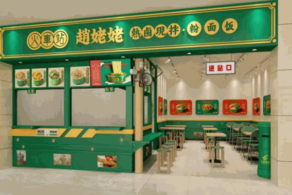 火车站赵姥姥热卤现拌加盟
