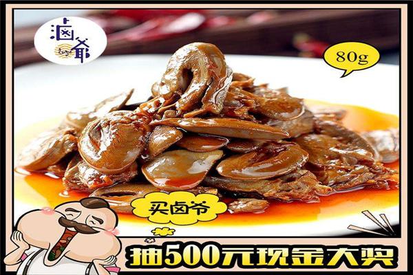 卤爷卤味加盟