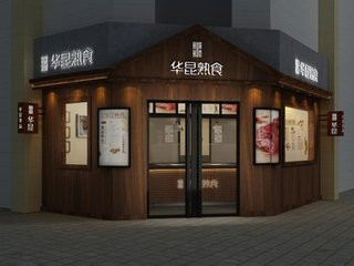 华昆熟食加盟