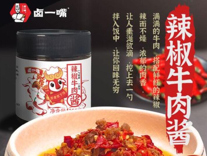 卤一嘴加盟 卤一嘴加盟