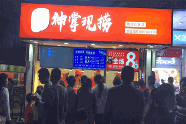 神掌现捞加盟