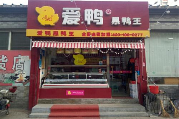 爱鸭加盟