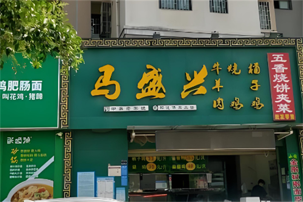 马盛兴熟食加盟