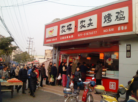 农夫烤鸡加盟