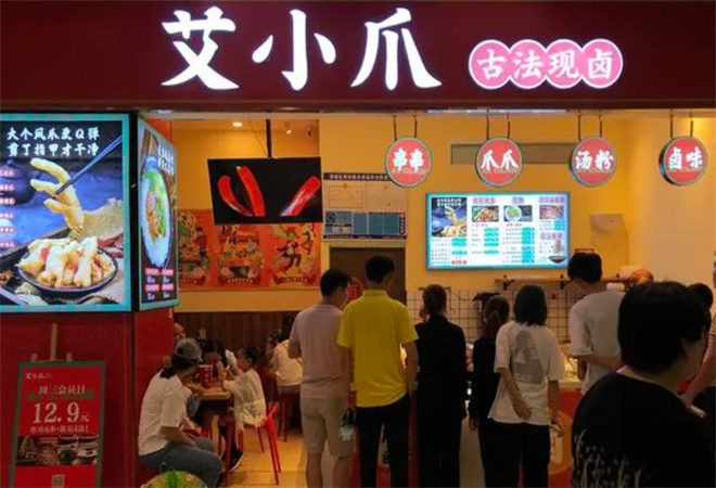 艾小爪卤味食堂加盟
