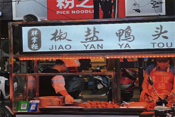 胖掌柜椒盐鸭头加盟
