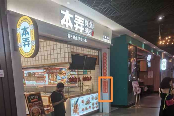 本弄鲜卤现捞加盟